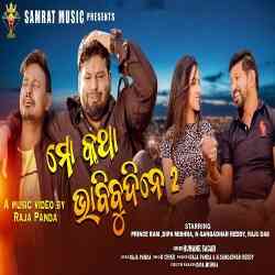 Mo Katha Bhabibu Dine 2